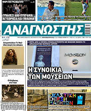 /Αναγνώστης