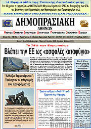 Δημοπρασιακή Αθηνών
