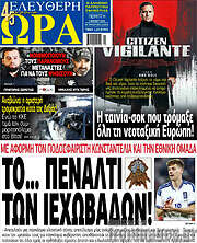 /Ελεύθερη ώρα