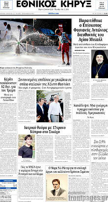 Εθνικός Κήρυξ