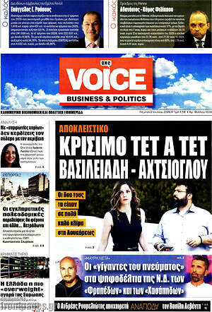 Πρωτοσέλιδο One Voice