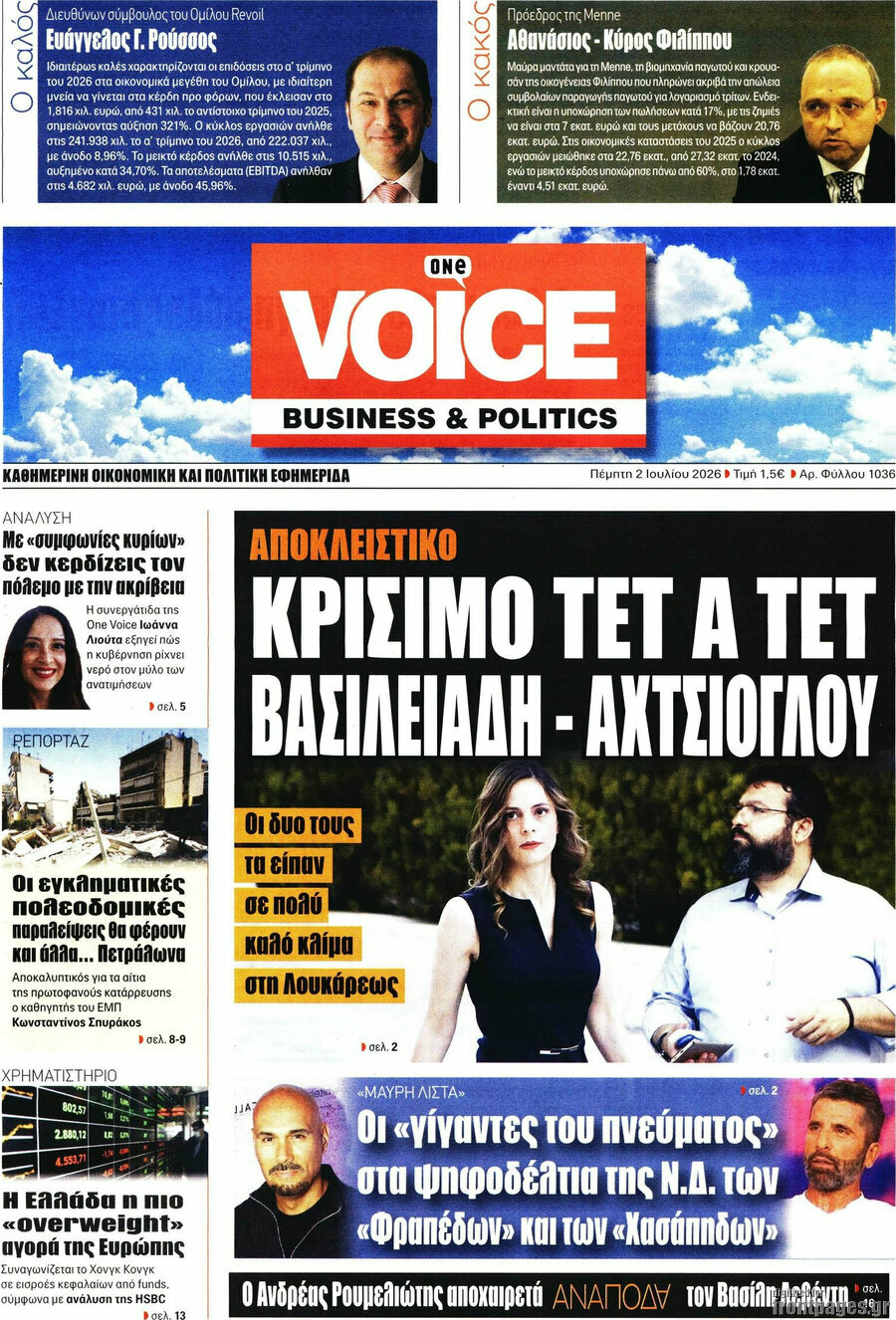 One Voice