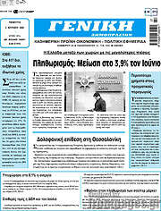 /Γενική Δημοπρασιών