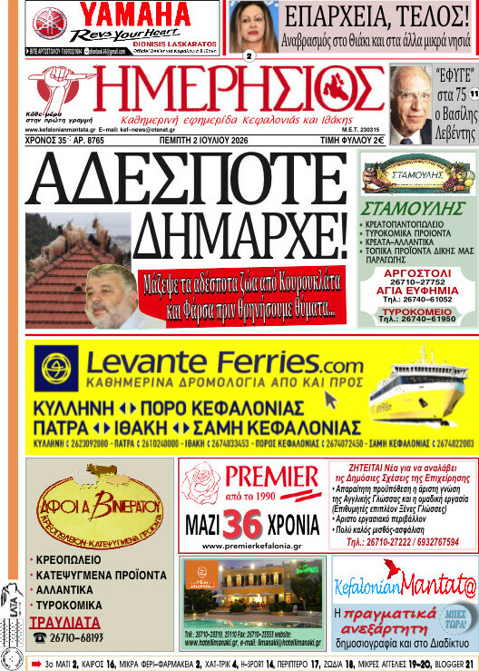 Ημερήσιος