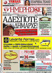 /Ημερήσιος