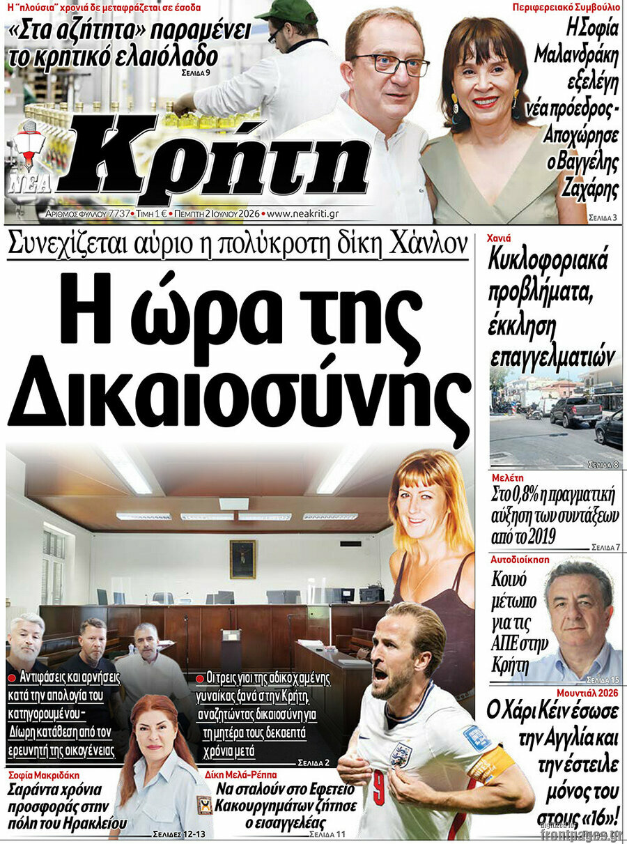 Νέα Κρήτη
