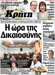 /Νέα Κρήτη