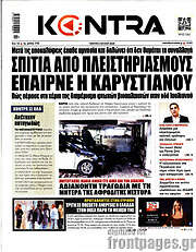 /Kontra News