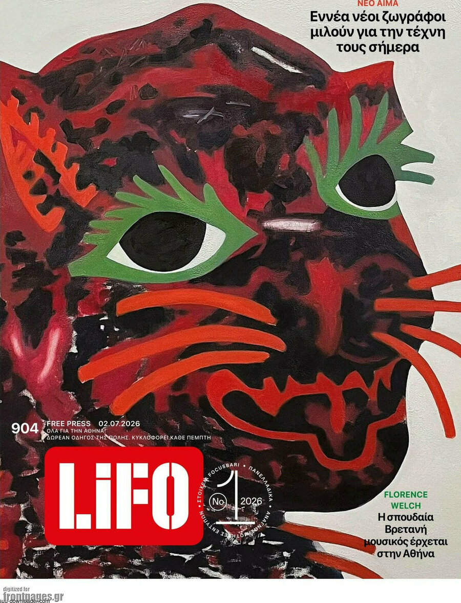 Lifo