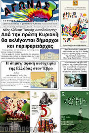 /Αγώνας