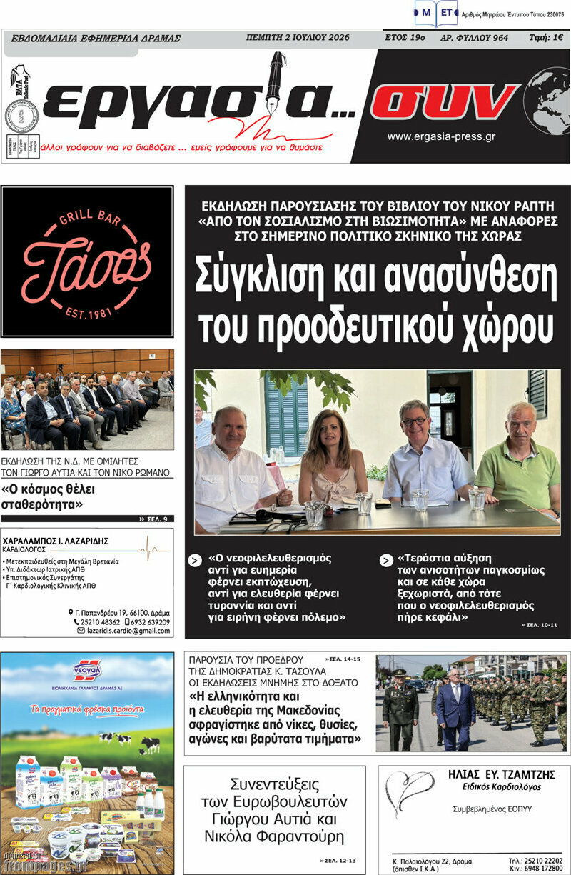 Εργασία... συν