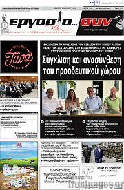 /Εργασία... συν