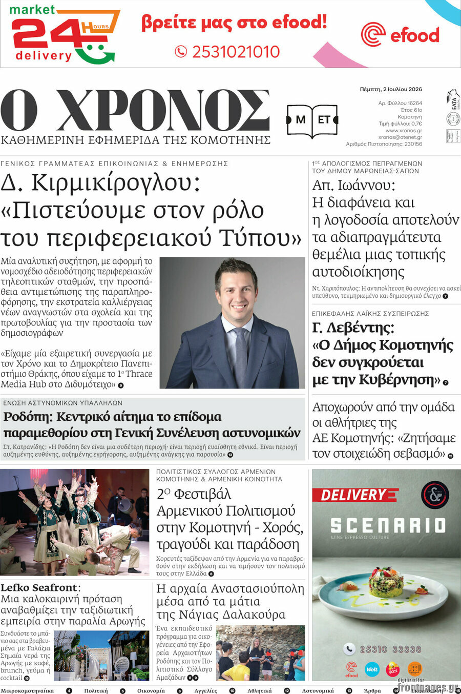 Χρόνος