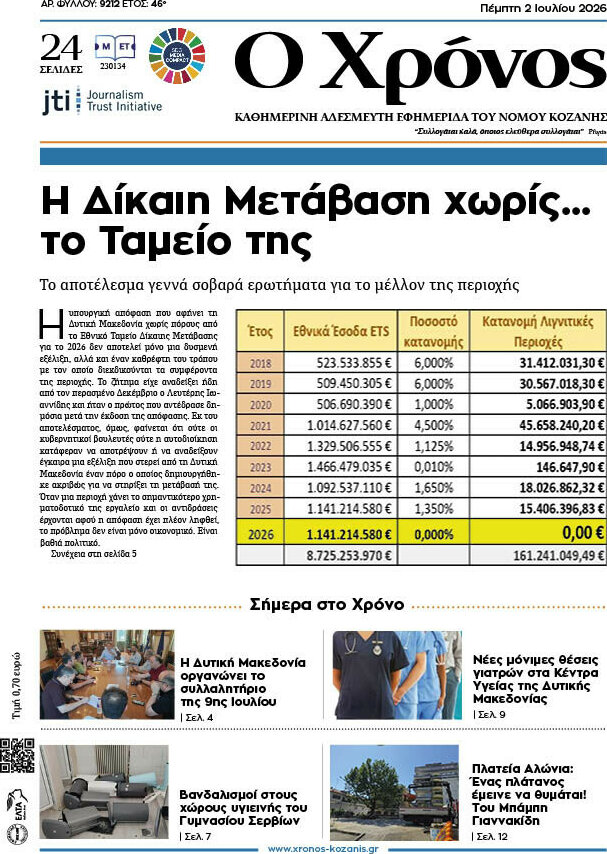 Χρόνος