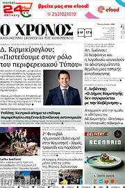 /Χρόνος