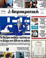 /Δημοκρατική Ρόδου