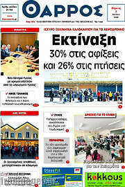/Θάρρος