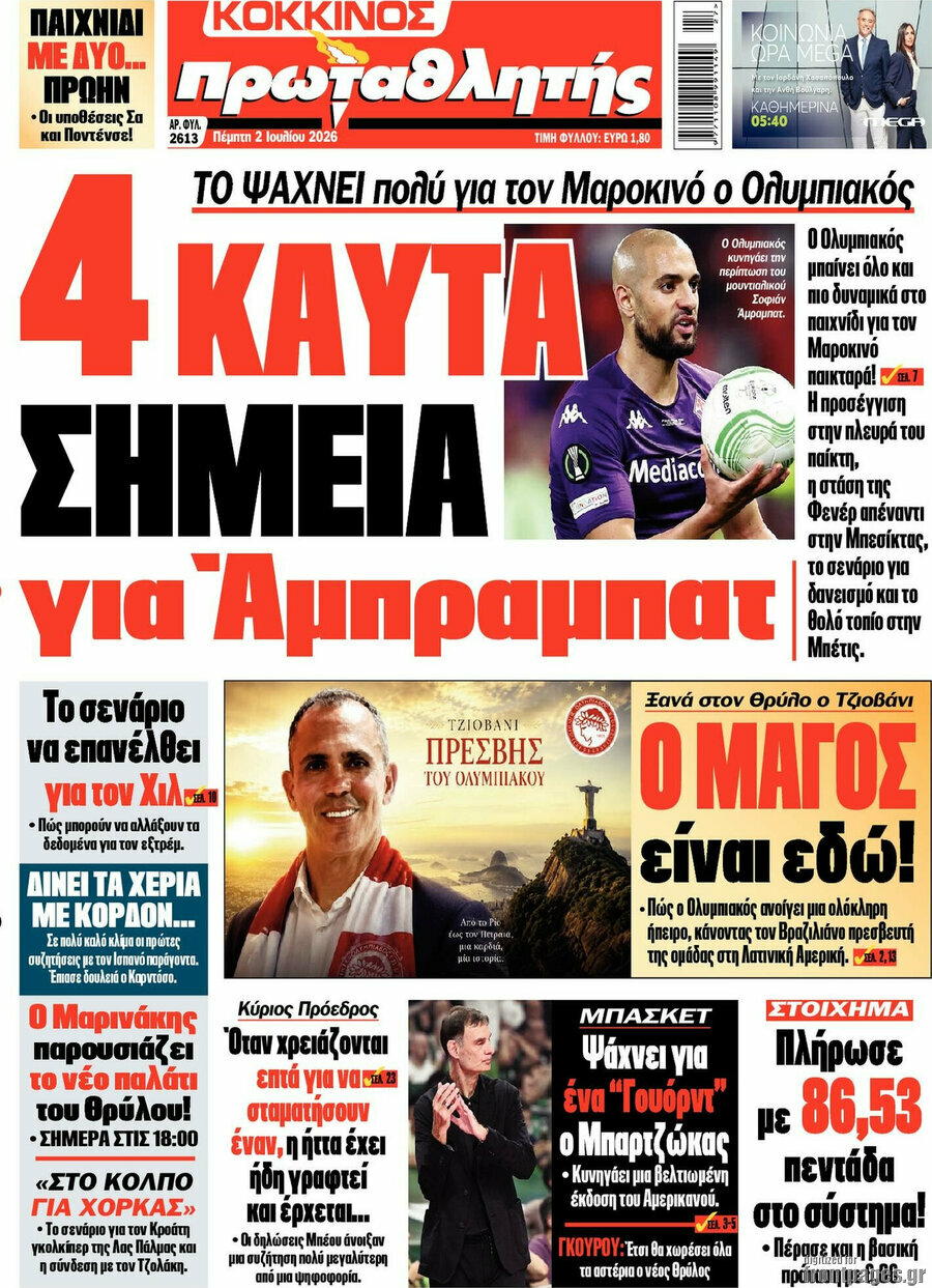 Πρωταθλητής