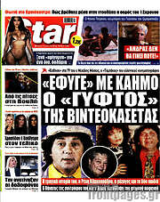 /Star press