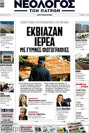 /Νεολόγος
