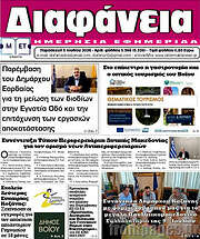 /Διαφάνεια