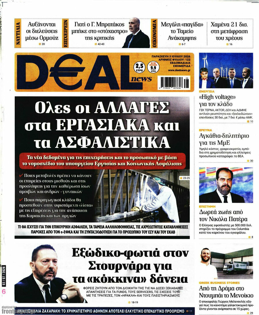 Deal News