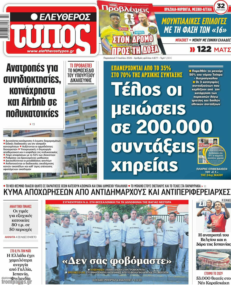 Ελεύθερος Τύπος