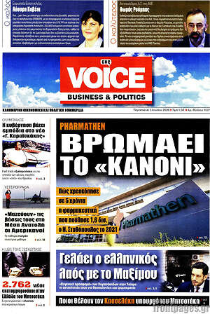 Πρωτοσέλιδο One Voice