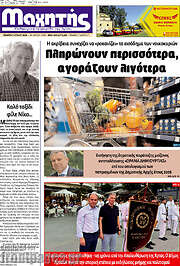 /Μαχητής
