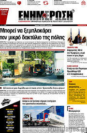 /Ενημέρωση