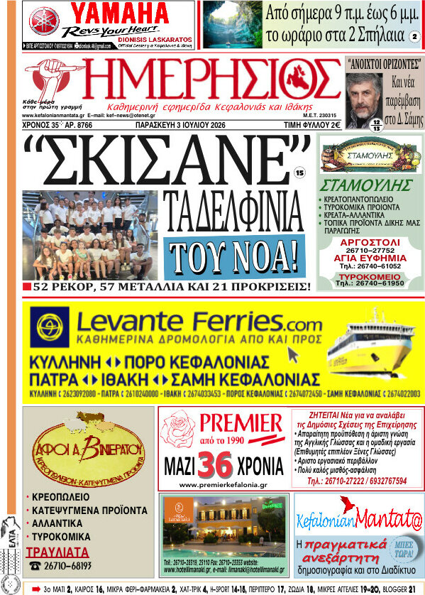 Ημερήσιος