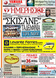/Ημερήσιος