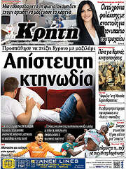 /Νέα Κρήτη
