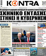 /Kontra News