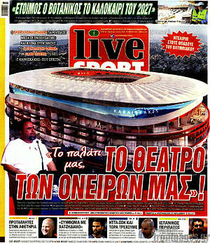Πρωτοσέλιδο εφημερίδας Live Sport - protoselida