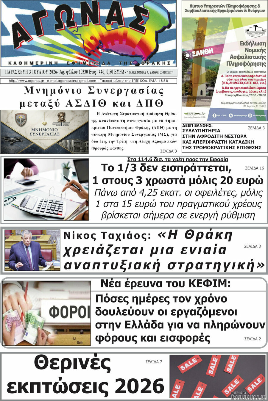 Αγώνας
