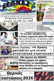 /Αγώνας