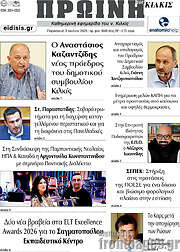 /Πρωινή του Κιλκίς