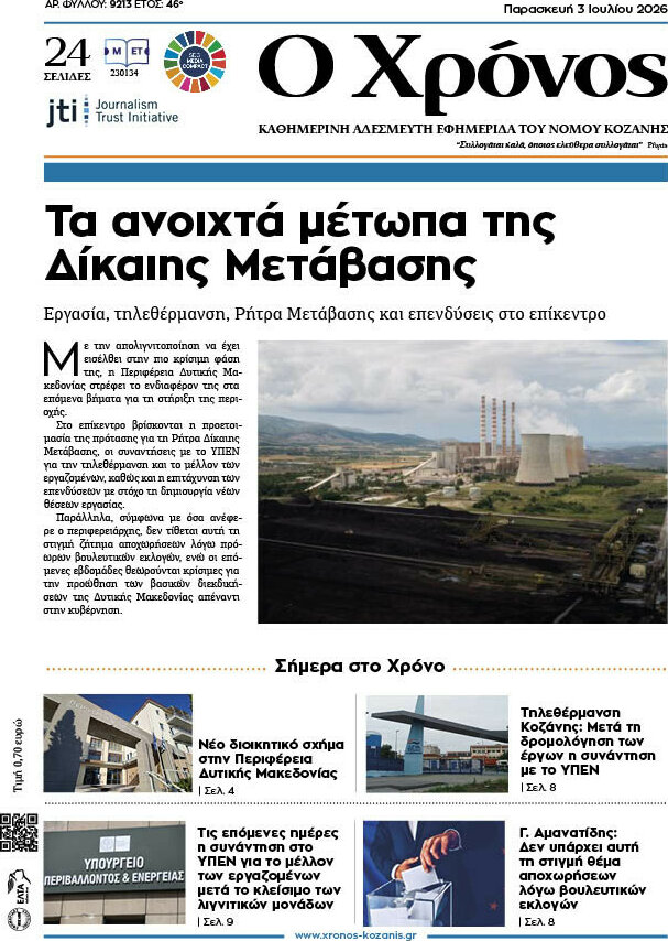 Χρόνος