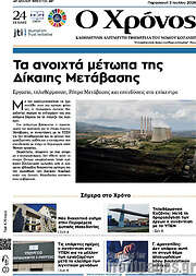 /Χρόνος