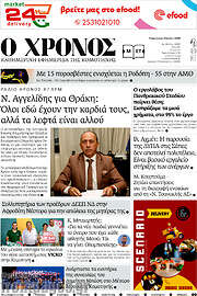 /Χρόνος