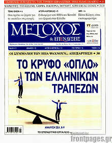 Μέτοχος