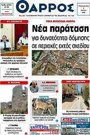 /Θάρρος