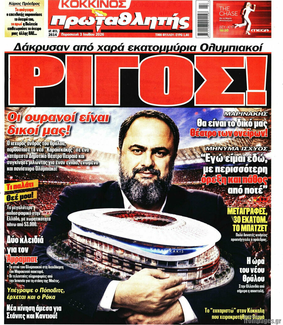 Πρωταθλητής