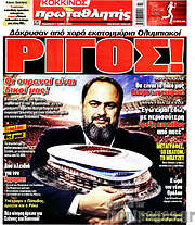 /Πρωταθλητής