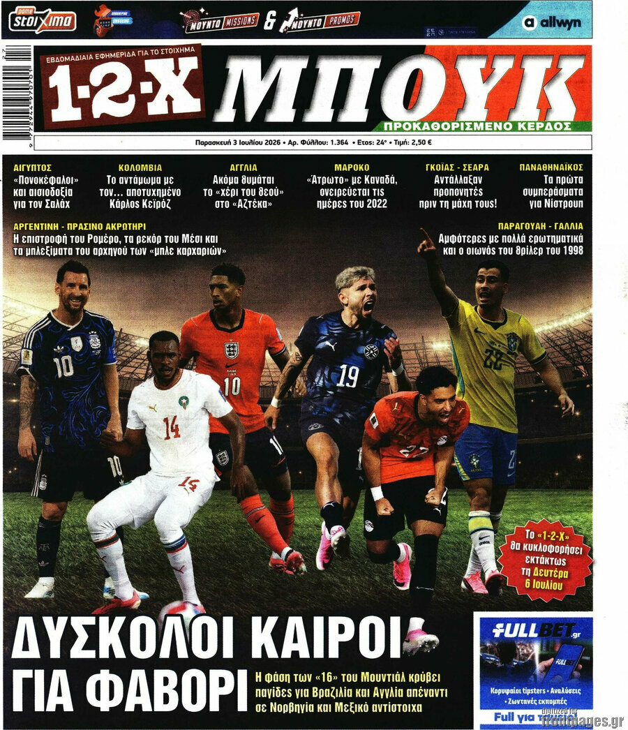 1-2-X Μπουκ