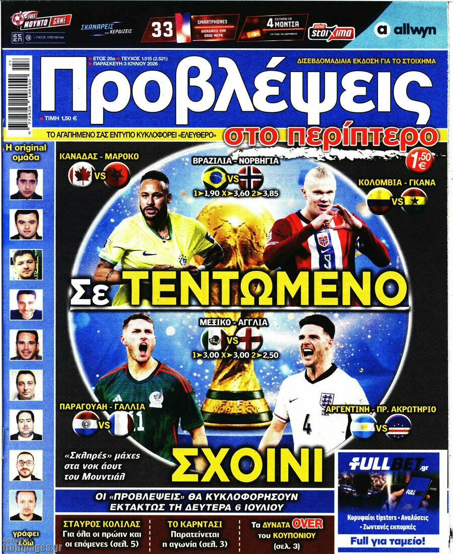 Προβλέψεις