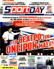 /Sport Day