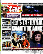 /Star press