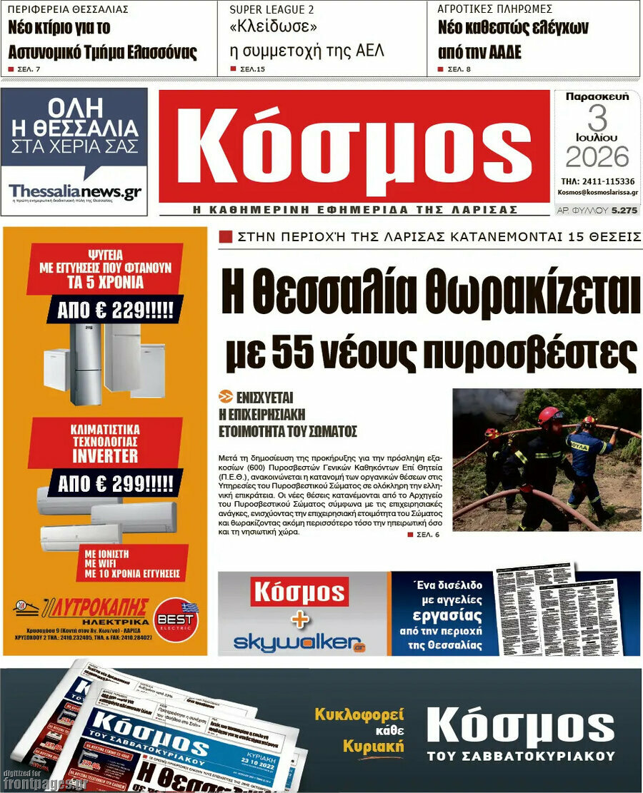 Κόσμος